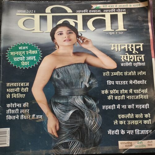 Vanita . Edition :- ( Aug - 2021 ).