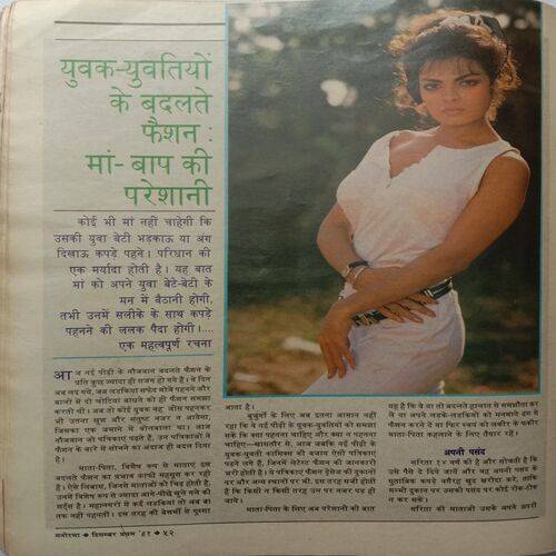Manorama (December 1st 1991)