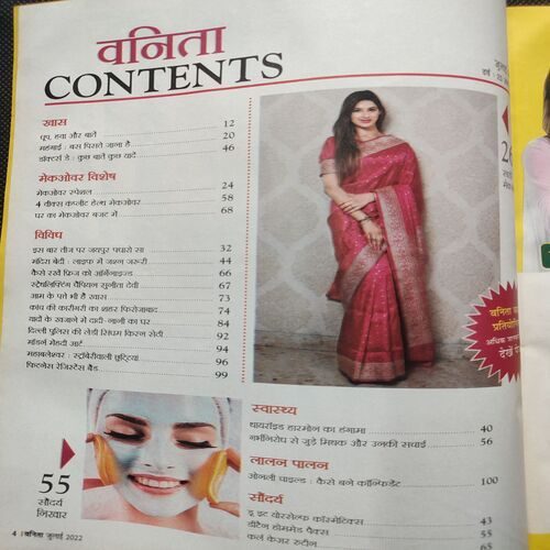 Vanita . Edition :- ( July - 2022 ).