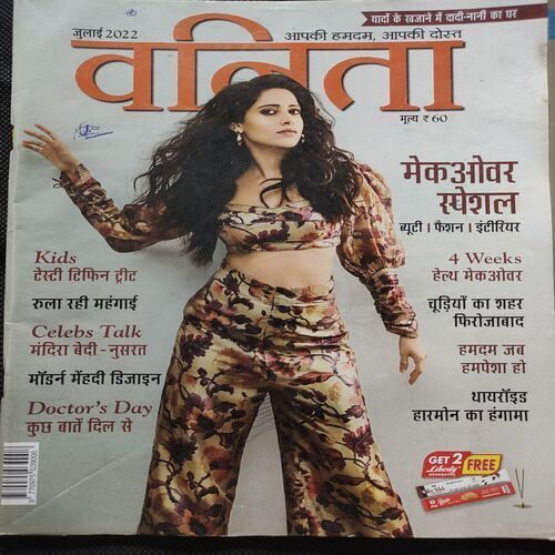 Vanita . Edition :- ( July - 2022 ).