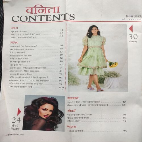 Vanita . Edition :- ( Sept - 2022 ).