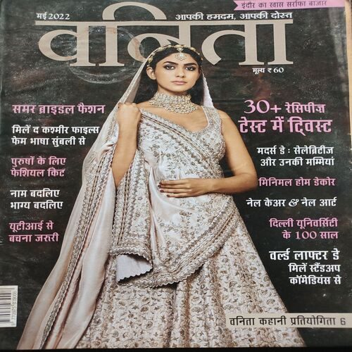 Vanita . Edition :- ( May - 2022 ).