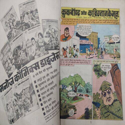 Manoj Comics' Digest Crookbaand Aur Kabristan Ke Bhoot . ( One Page Cut Down The Bottom Side ) .