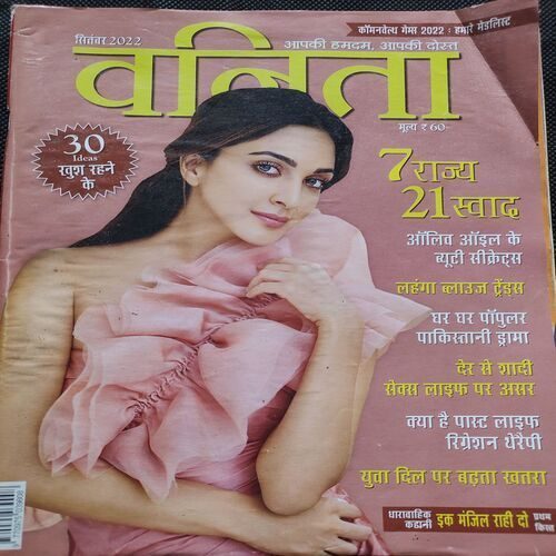 Vanita . Edition :- ( Sept - 2022 ).