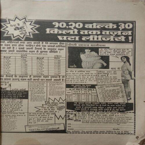 Manorama (November 1976: First Issue)