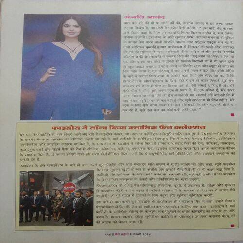 Meri Saheli (February 2024)