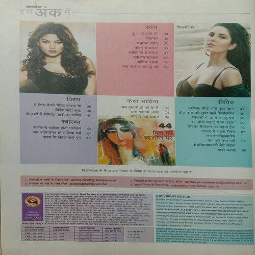 Grihshobha (March 2nd 2018)
