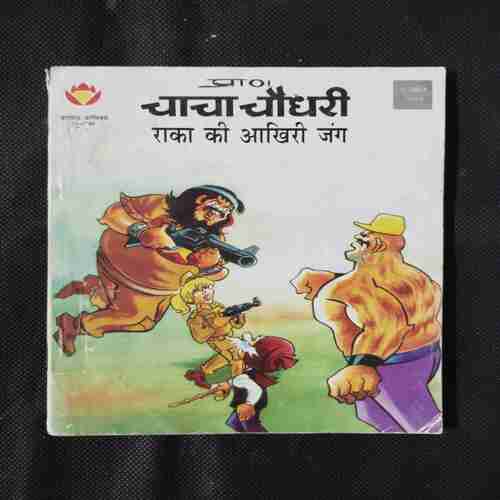 CHACHA CHAUDHARY AUR RAKA KI AAKHIRI JUNG