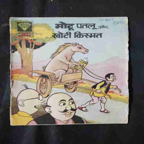 MOTU PATLU AUR KHOTI KISMAT