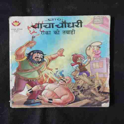 CHACHA CHAUDHARY  RAKA KI TABAHI