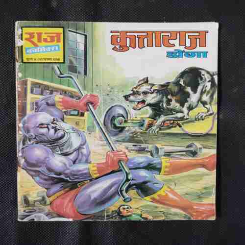KUTTARAJ (DOGA)