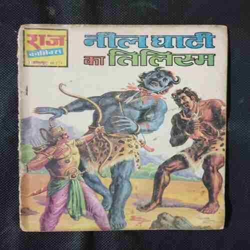 NEEL GHATI KA TILISHM