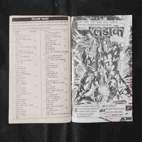BIL WALE DHAMKEEYA DE JAINGY (FILMY PAIRODE)