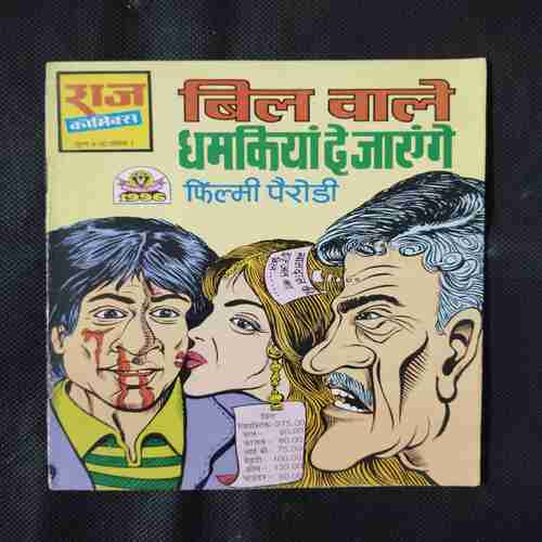 BIL WALE DHAMKEEYA DE JAINGY (FILMY PAIRODE)
