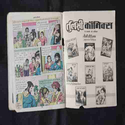VISHWASGHAT KA REHASYA