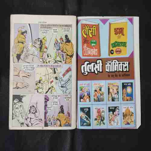 BRAHMARAKSHA KA RAHASYA