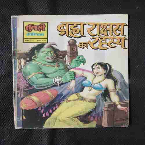 BRAHMARAKSHA KA RAHASYA
