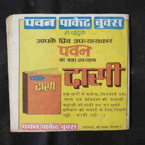 SUKHIRAM DUKHI RAM AUR 5 KAROD LA LATARII