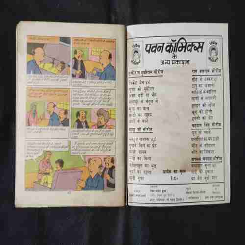 SUKHIRAM DUKHI RAM AUR 5 KAROD LA LATARII