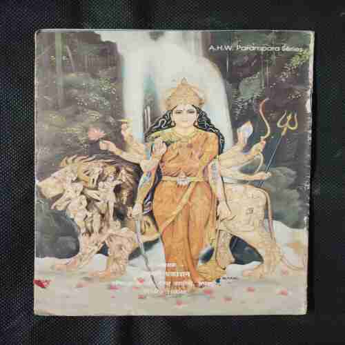 MATA VAISHNO DEVI AMAR GAATHA