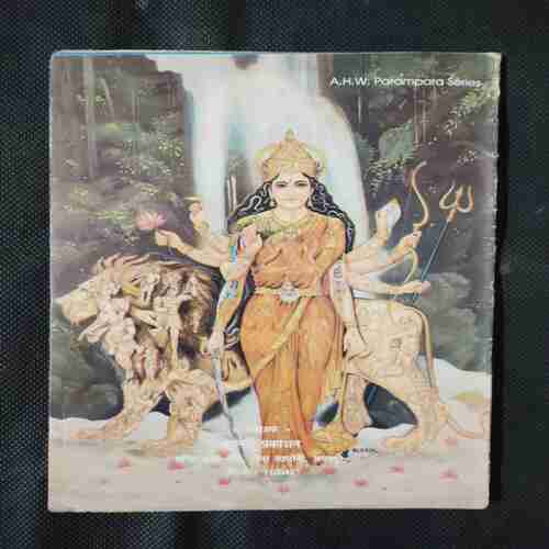 MATA VAISHNO DEVI AMAR GAATHA