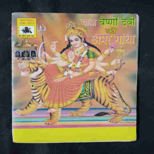 MATA VAISHNO DEVI AMAR GAATHA