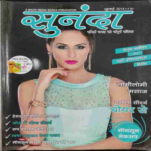Sunanda (July 2014)