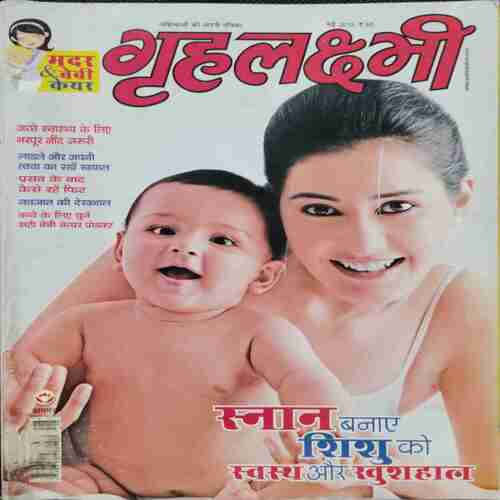 Grihalakshmi (May 2015)