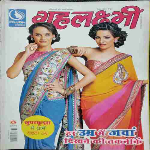 Grihalakshmi (September 2015)
