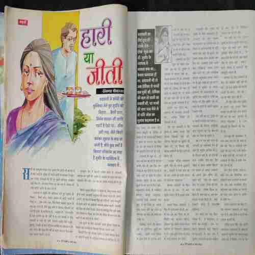 Meri Saheli (March 2004)