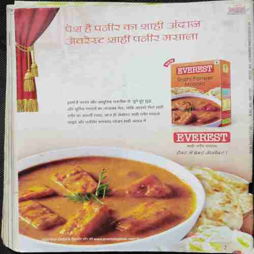 Meri Saheli (July 2012) Front cover missing.