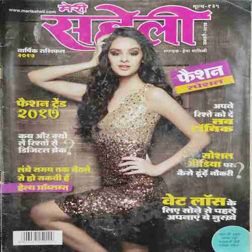 Meri Saheli (January 2017)
