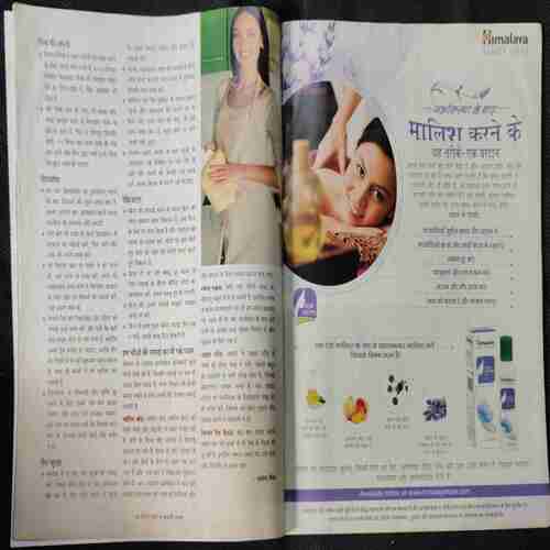 Meri Saheli (January 2017)