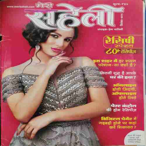 Meri Saheli (December 2019)