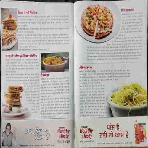 Meri Saheli (December 2019)