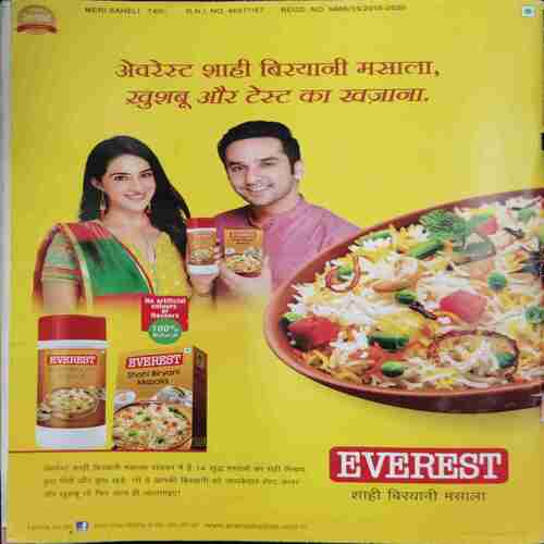 Meri Saheli (December 2019)