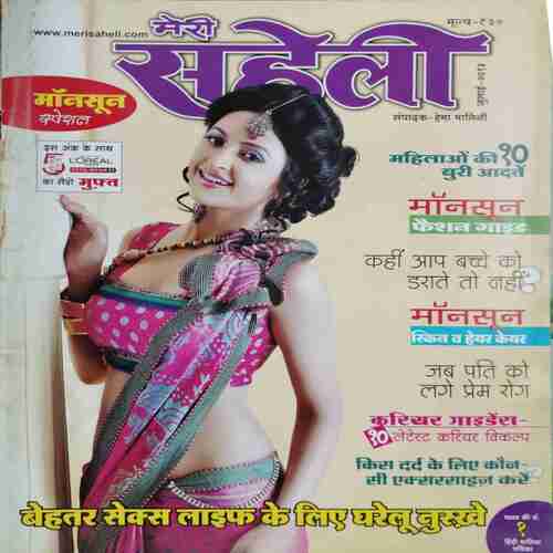 Meri Saheli (July 2013)