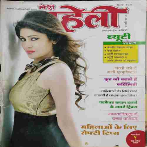Meri Saheli (February 2013)