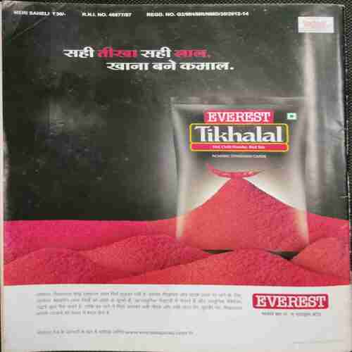 Meri Saheli (February 2013)