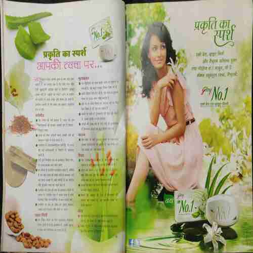 Meri Saheli (June 2013)