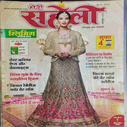 Meri Saheli (October 2016)