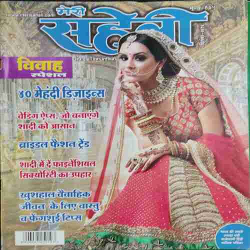 Meri Saheli (December 2016)