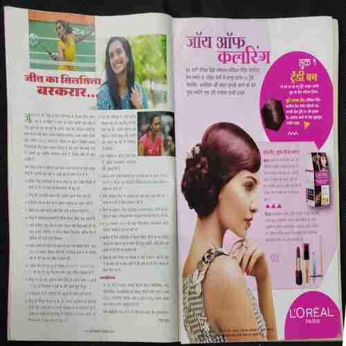 Meri Saheli (December 2016)