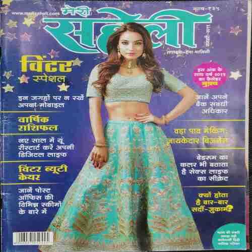 Meri Saheli (January 2011)