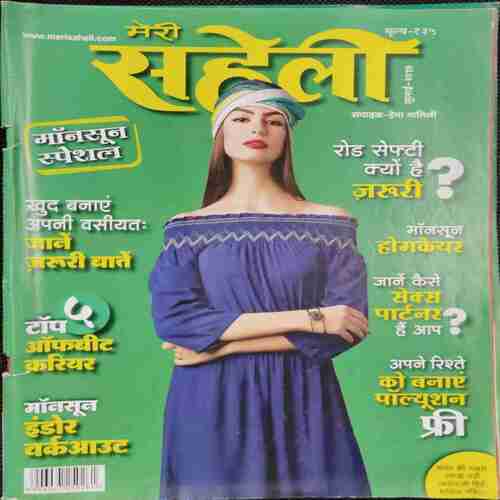 Meri Saheli (July 2017)