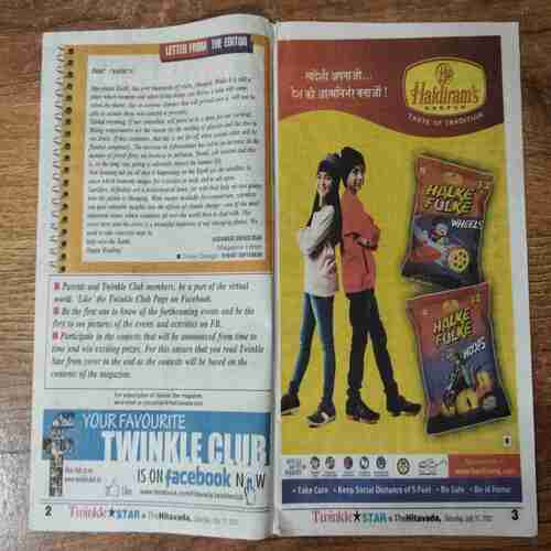 Twinkle Star (July 31 , 2021)