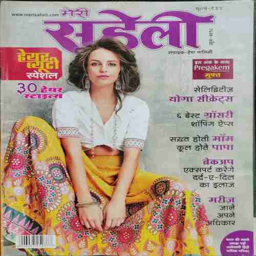 Meri Saheli (June 2018)
