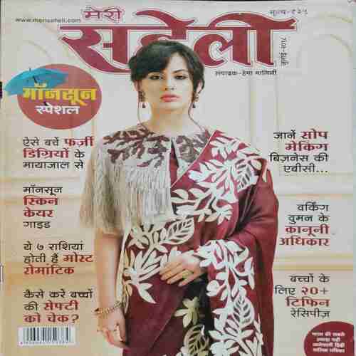 Meri Saheli (June 2014)