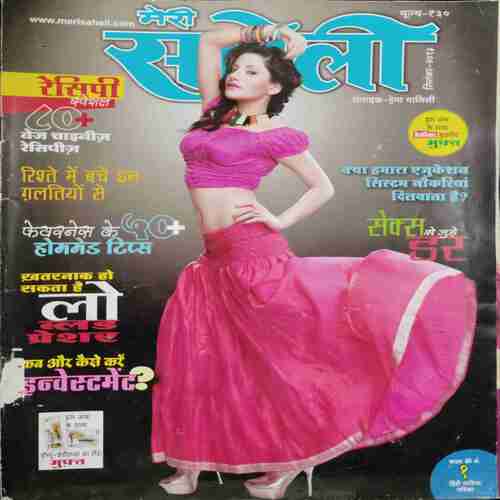 Meri Saheli (September 2013)