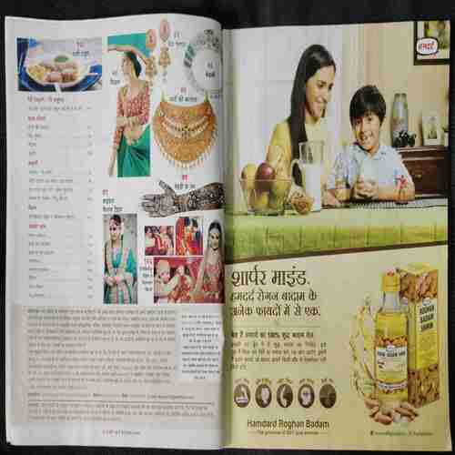 Meri Saheli (December 2017)